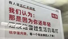  遭消费者“”的桃