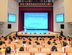 2025年全国食物平安宣传周国度卫生健康委从题日