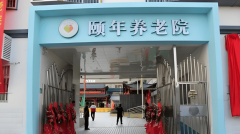 广州市河汉区颐年养老院首页网坐2025地址德律风