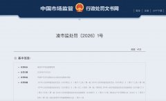  工人酸菜池内抽烟